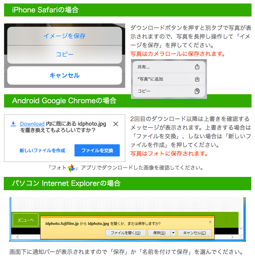 Sma・Face!