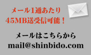 mail