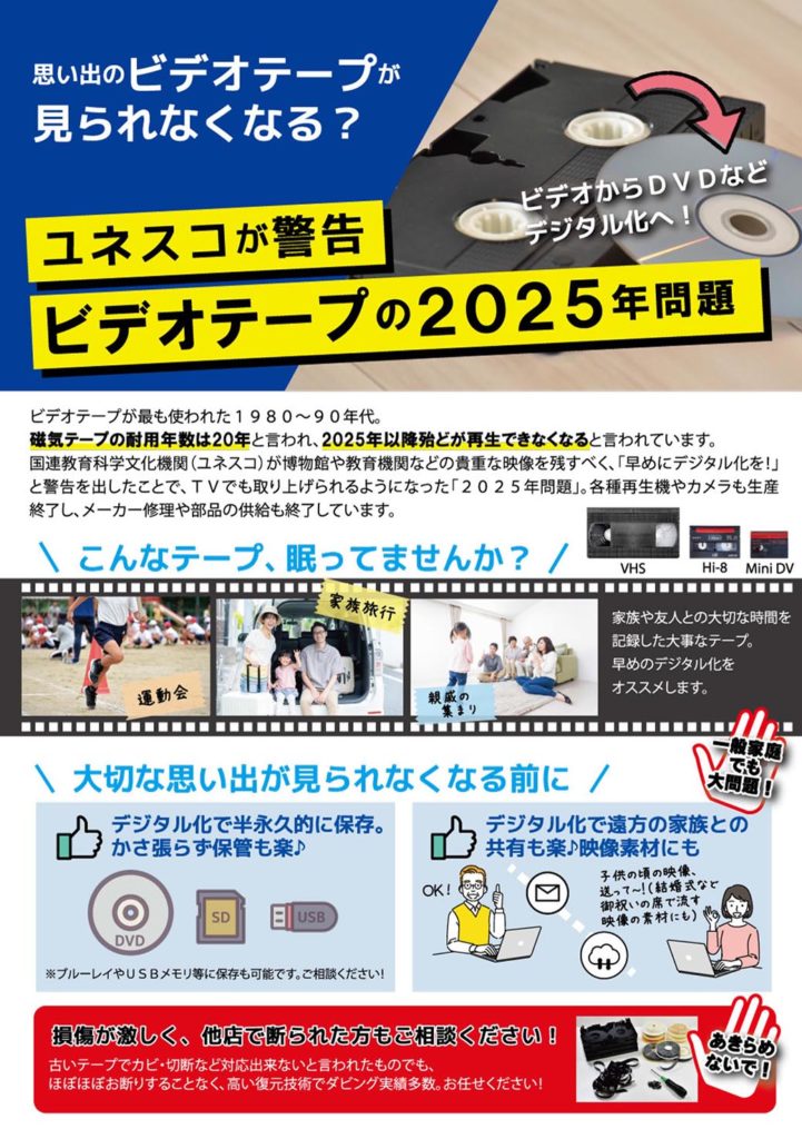 ダビングサービス1