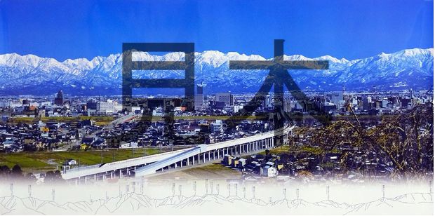 立山ポスター1
