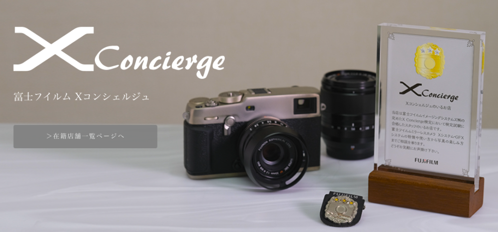 X Concierge
